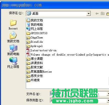 word怎么批量將表格轉換成圖片