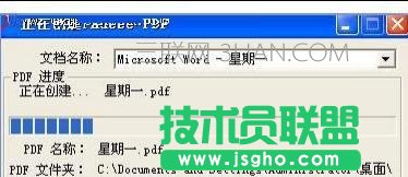 word怎么批量將表格轉換成圖片