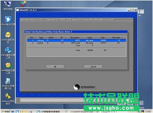 小技巧教你如何安裝新蘿卜家園ghost WinXP系統穩定版(2)