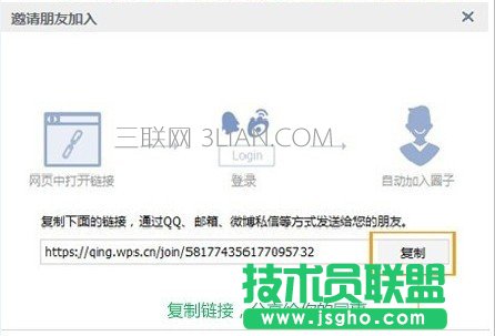 wps云辦公怎么用