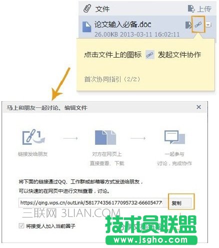 wps云辦公怎么用