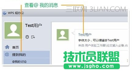 wps云辦公怎么用