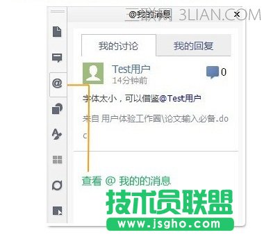 wps云辦公怎么用