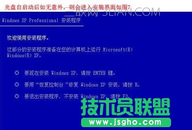 重裝系統步驟8：歡迎使用安裝程序界面