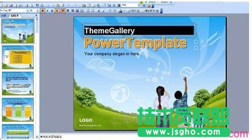 如何修改ppt模板 三聯(lián)