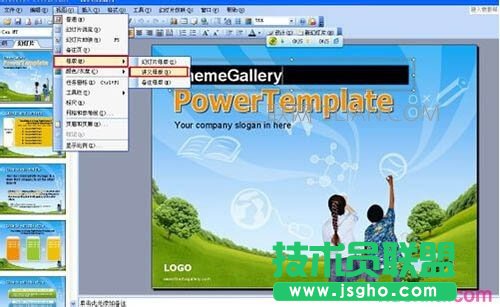 如何修改ppt模板圖片