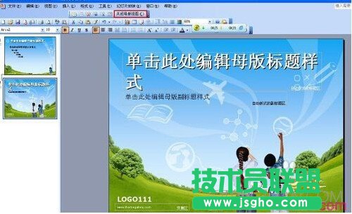 如何修改ppt模板圖片