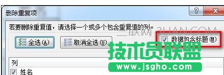 怎么合并excel重復姓名
