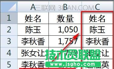 怎么合并excel重復姓名