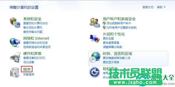 win7系統組件怎么安裝    三聯