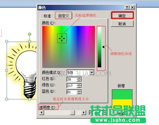 word中怎么使用發(fā)光效果