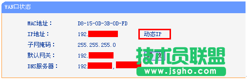 路由器tplink882設置動態ip不能上網怎么辦