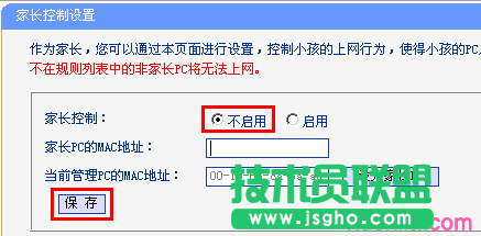 路由器tplink882設置動態ip不能上網怎么辦