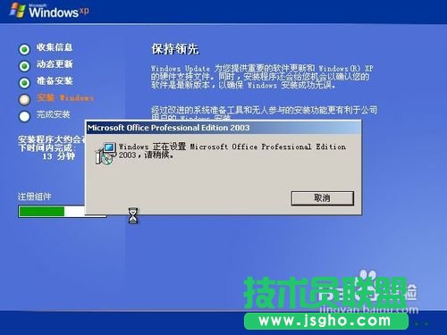 如何使用新硬盤系統安裝系統之家WinXP sp3系統？(5)