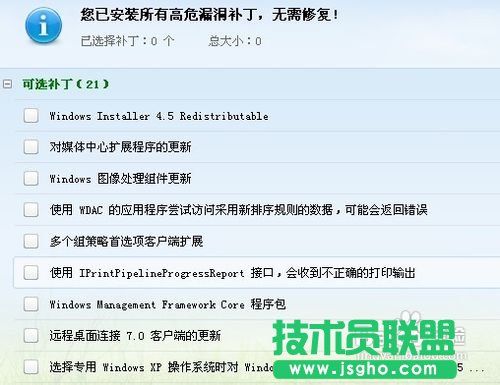 如何使用新硬盤系統安裝系統之家WinXP sp3系統？(7)