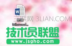 wps文字怎么加橫線_wps怎么在文字下加橫線