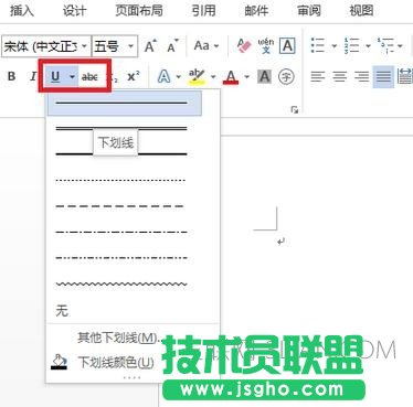 在wps中如何畫下橫線 三聯(lián)