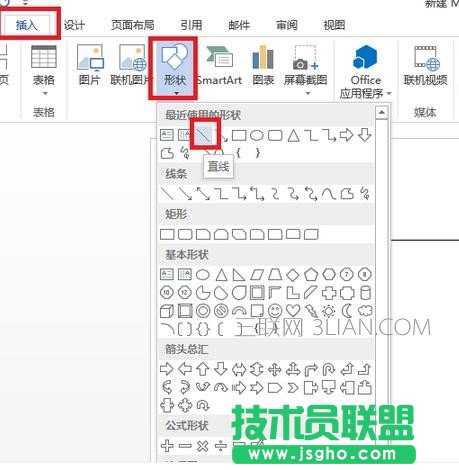 wps文字怎么加橫線_wps怎么在文字下加橫線