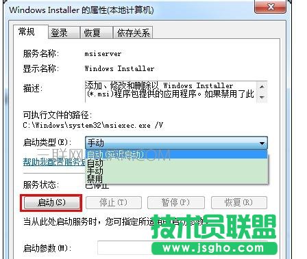 電腦死機之后無法訪問windows installer服務怎么辦