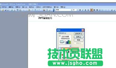 如何更換ppt模板背景圖片