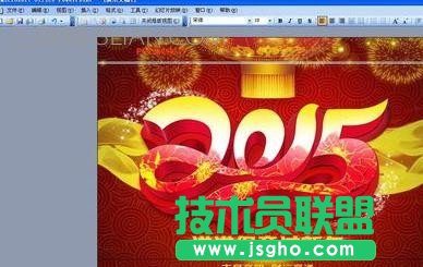 如何更換ppt模板背景圖片