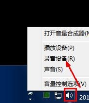 電腦死機之后麥克風聲音變小怎么辦 三聯(lián)