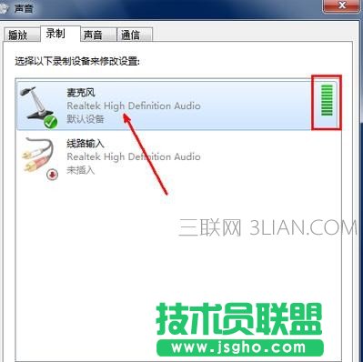 w7電腦死機之后麥克風聲音變小怎么處理