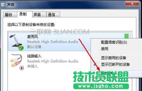 w7電腦死機之后麥克風聲音變小怎么處理