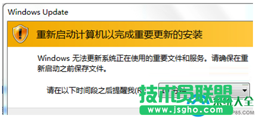 Win7系統(tǒng)開關機時彈出的Windows Update提示怎么關閉？   三聯(lián)