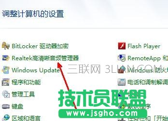 w7電腦死機之后麥克風聲音變小怎么處理