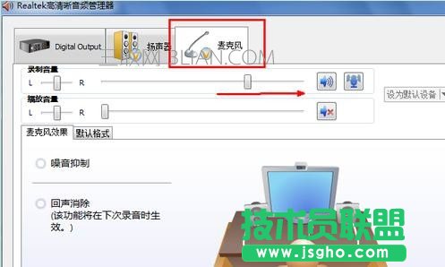 w7電腦死機之后麥克風聲音變小怎么處理