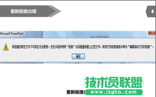 ppt中怎么加入excel鏈接