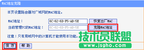 路由器tplink882動(dòng)態(tài)上網(wǎng)獲取不到ip怎么辦