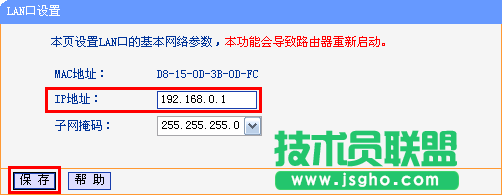 路由器tplink882動(dòng)態(tài)上網(wǎng)獲取不到ip怎么辦