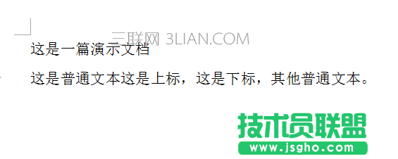 WPS如何添加文字上標或下標 三聯