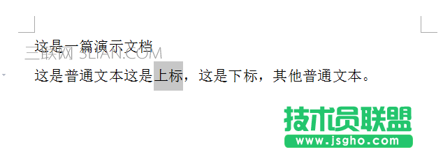 WPS如何添加文字上標或下標