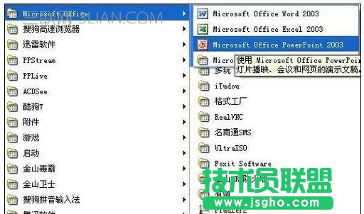 怎么把ppt背景換掉 三聯(lián)