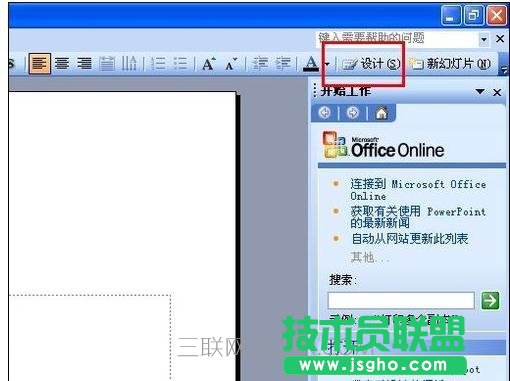 怎么把ppt背景換掉