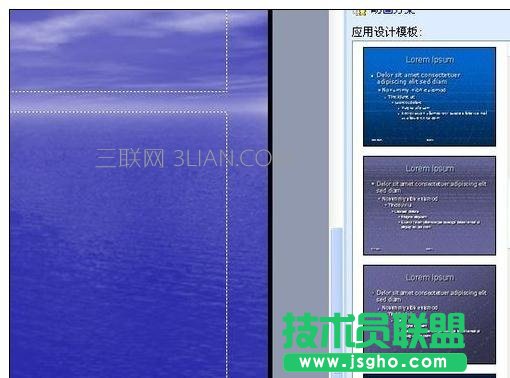 怎么把ppt背景換掉