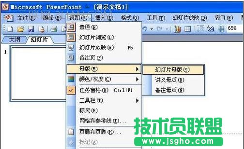 怎么把ppt背景換掉