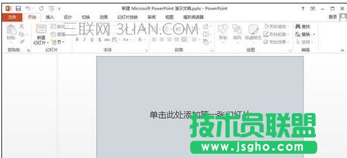 怎么將excel插入ppt 三聯