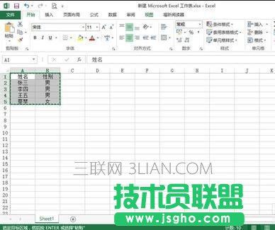 怎么將excel插入ppt