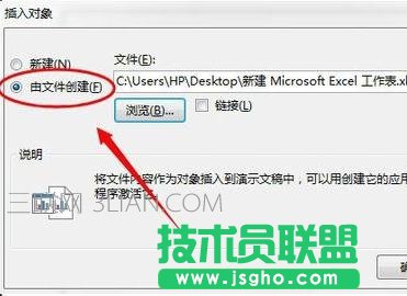 怎么將excel插入ppt