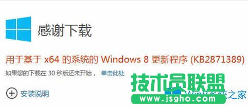 應(yīng)用商店沒(méi)有Win8.1更新怎么辦?