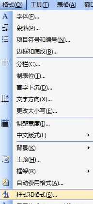 word如何設置格式和樣式的快捷鍵 三聯