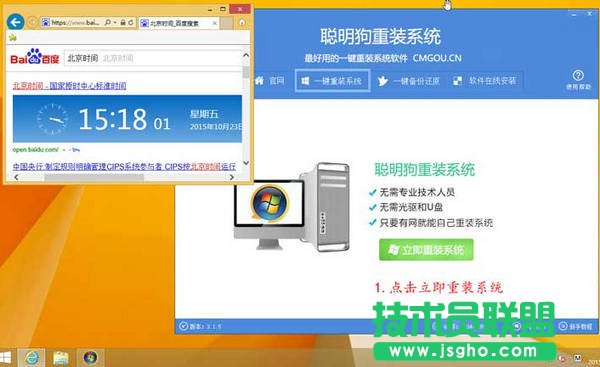 聰明狗一鍵重裝電腦公司WinXP系統的教程