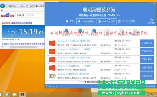 聰明狗一鍵重裝電腦公司WinXP系統的教程