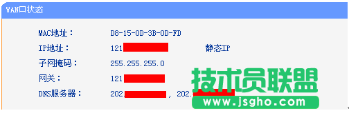 路由器tplink882靜態ip不能上網怎么辦