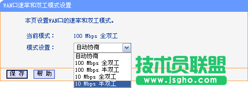 路由器tplink882靜態ip不能上網怎么辦