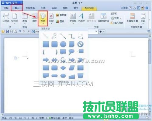 wps表格怎么打橫線，wps表格橫線怎么打出來 三聯
